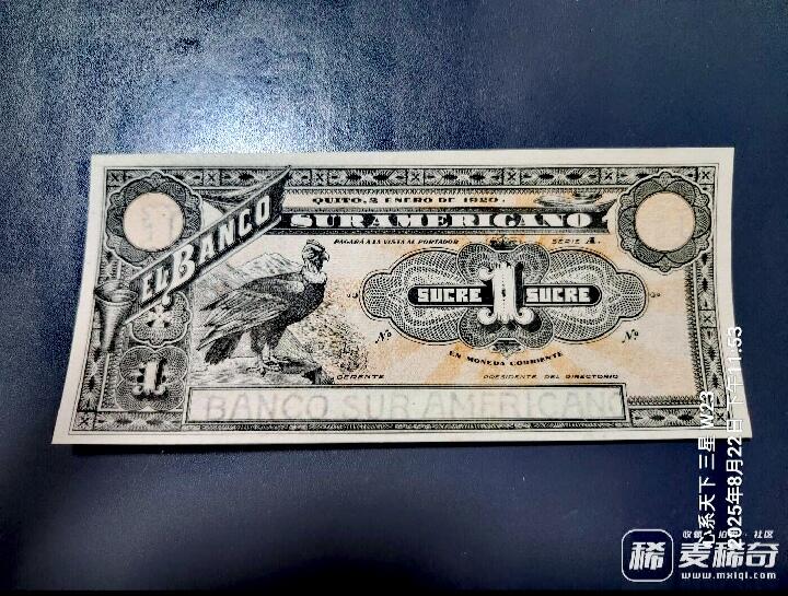 厄瓜多尔1920年1苏克雷全新微黄靓品纸币