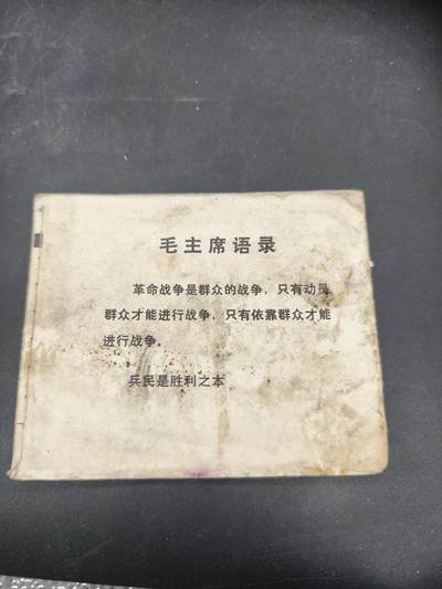 69期回流戒指饰品杂件纪念章丝路钱币专场 - 小人书