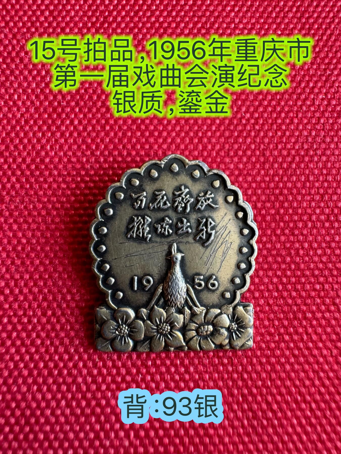 五哥徽章群   28号周四晚上八点4群联拍