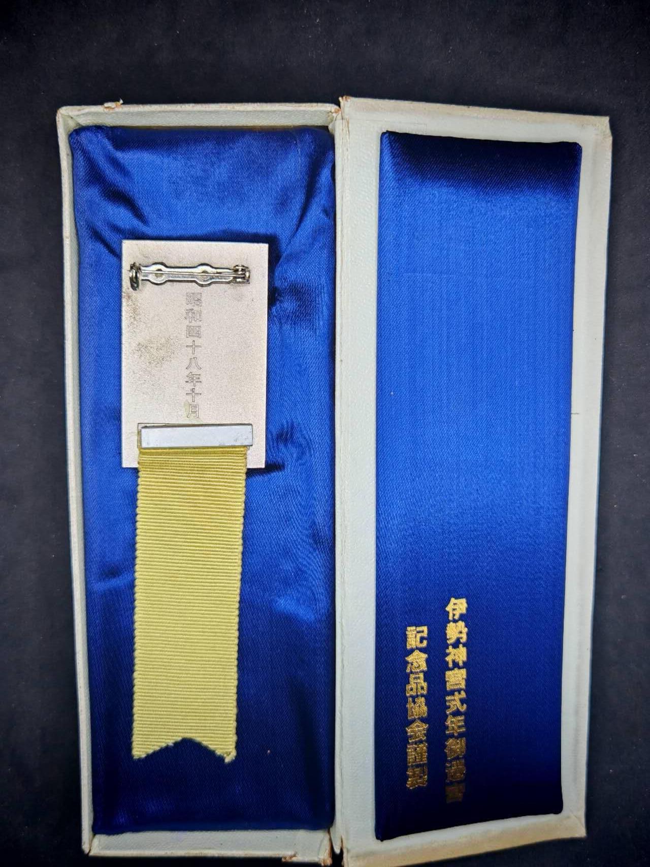 凯旋世界勋赏（第18期）（欢迎送拍）（对拍品有疑问请询问客服，不接受到手刀，出价默认拍品品相。请认真阅读拍卖规则！出价默认已认可！）（收到货请录制开箱视频，无视频概不处理问题。） 伊势神社纪念品