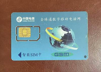 《卡拍》第336期拍卖8月30日晚22：10时延时截拍 辽宁移动手机SIM卡《96年辽宁地图固定卡》，有流通使用痕迹，可见磨白点。