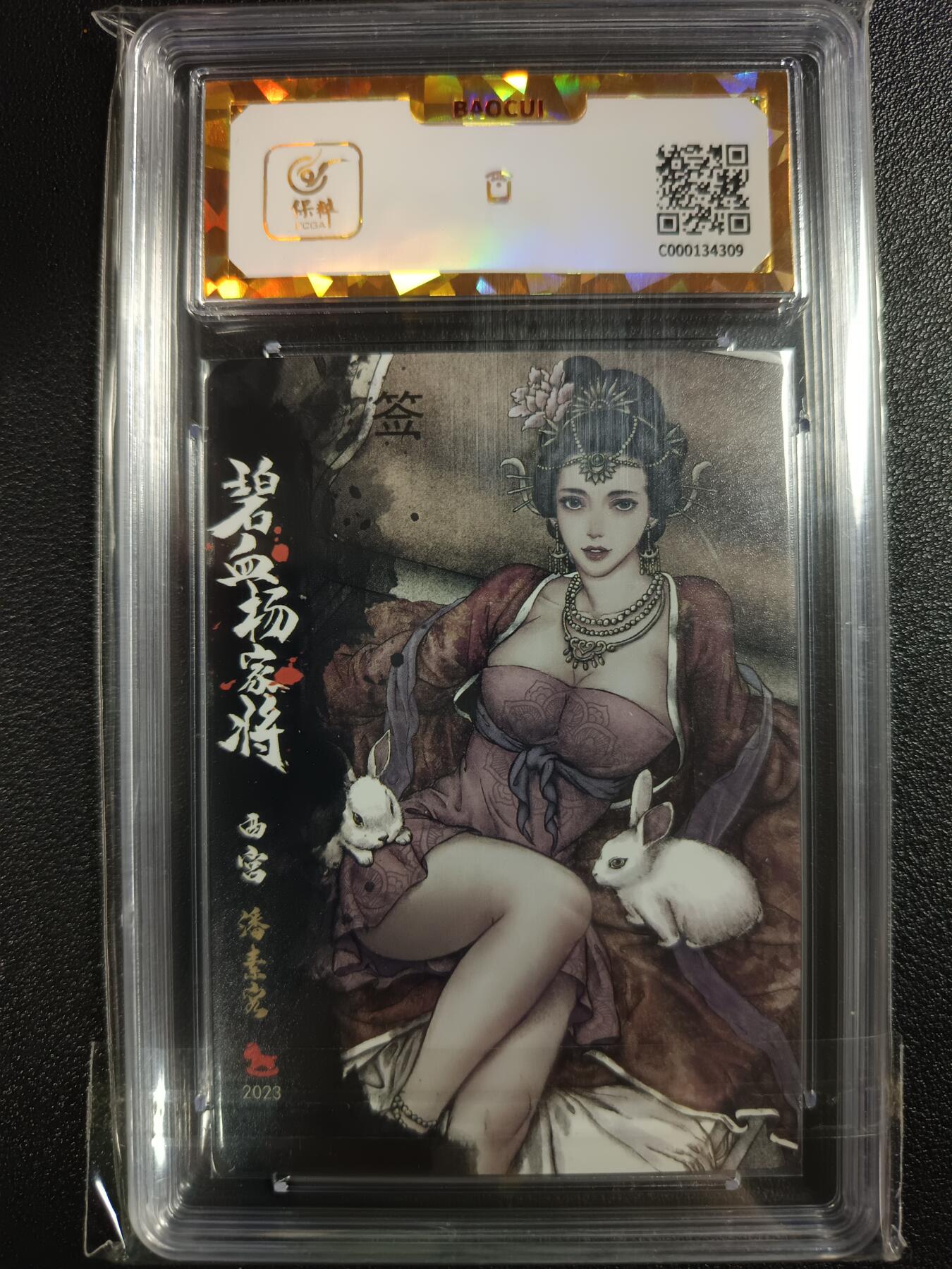 天玑星卡拍第117期《8.28周四截拍》持续收拍收评中 满赠卡需备注 【亲签卡】超吉梦 碧血杨家将 西宫娘娘 潘素蓉 冷烫粗闪 保粹爆金10 AUTO10 数据库200仅6张爆金