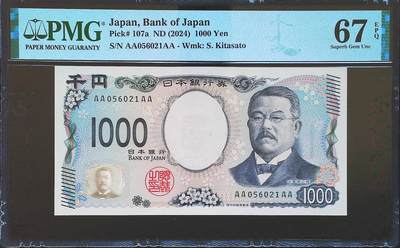 世界靓号纸钞第七十四期 - 2024年日本1000日元 稀少首发AAAA 全程无347 PMG67