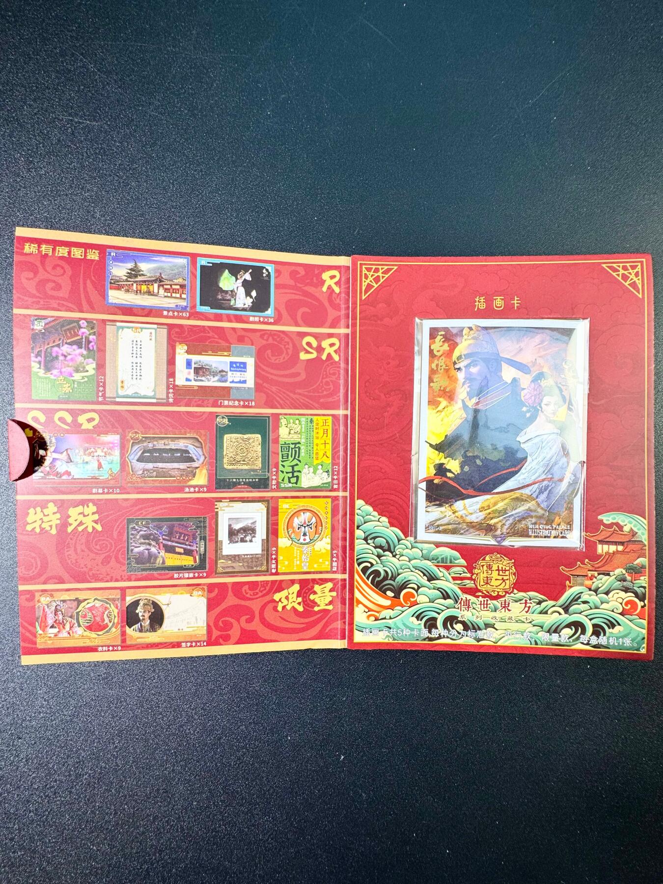 NO.6期 应有尽有，量大管饱！（周六晚7点半截拍，卖家送拍0抽成！）  万享《华清宫》传世东方插画卡1张