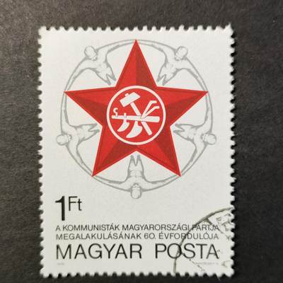嘉禾收藏    【第299期】            无佣金、可寄存、满30元包邮 - 匈牙利🇭🇺邮票