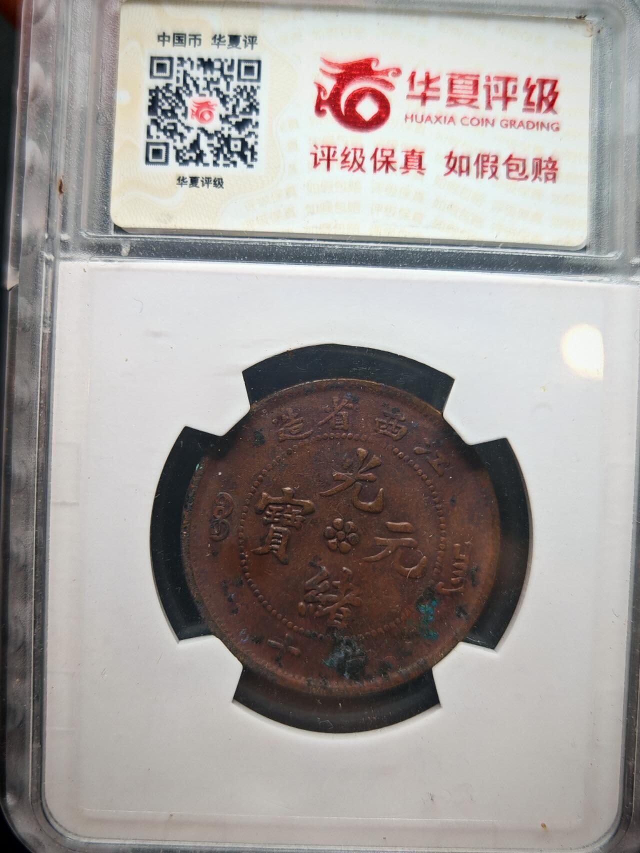 凯旋世界勋赏（第18期）（欢迎送拍）（对拍品有疑问请询问客服，不接受到手刀，出价默认拍品品相。请认真阅读拍卖规则！出价默认已认可！）（收到货请录制开箱视频，无视频概不处理问题。）