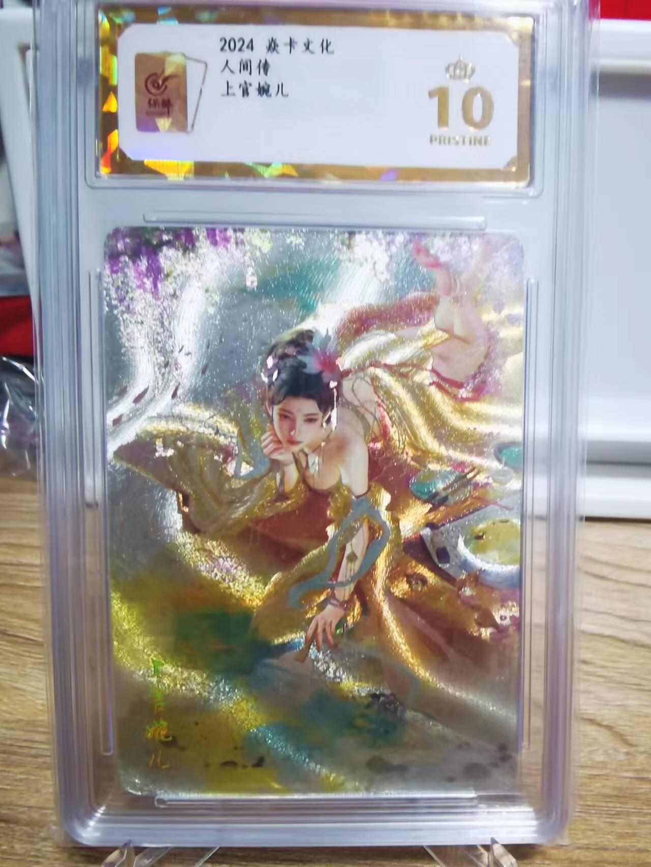 光影卡牌第21期，各家亲签，各家特卡，持续收拍品 焱卡文化人间传上官婉儿爆金，正常服式 