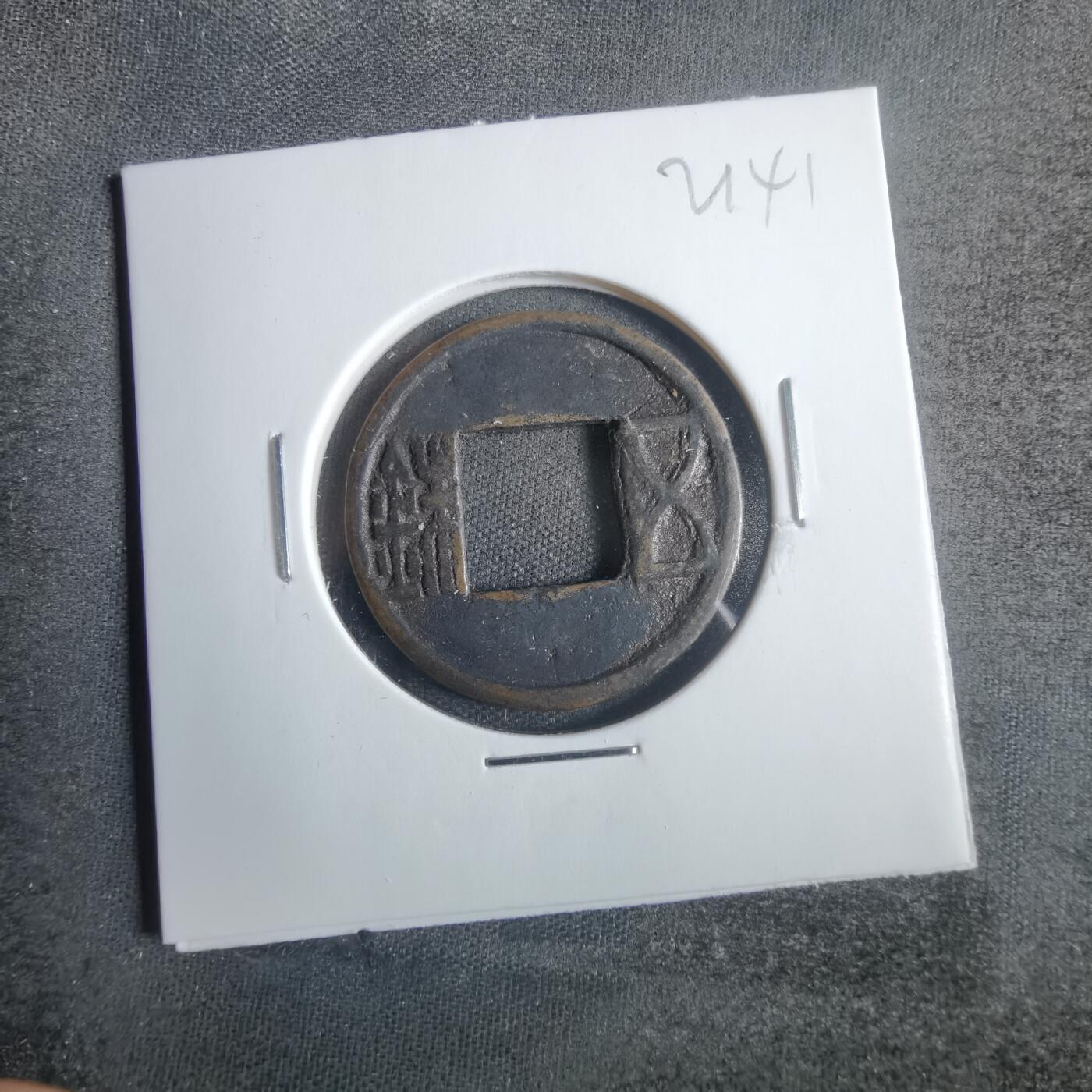 沼泽如烟--第821场