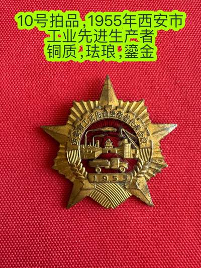 五哥徽章群   28号周四晚上八点4群联拍 - 1955