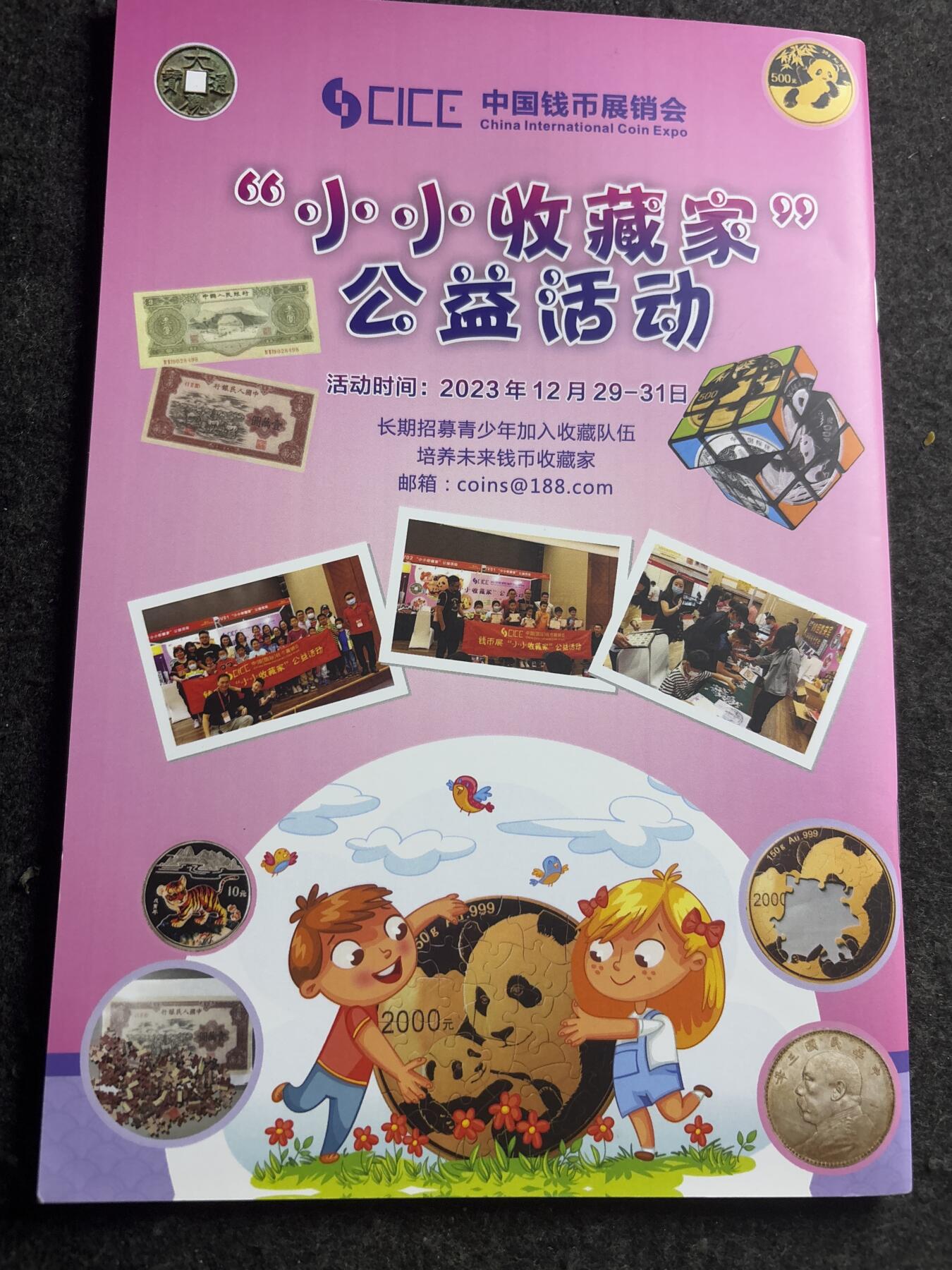 文馨钱币收藏第 268 场，长期接收代拍品