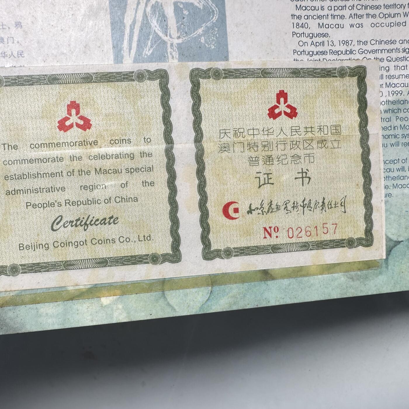 🌹外币初藏🌹🐯2025年第93场  每周二四六晚8️⃣点 接代拍 澳门回归纪念币 康银阁装帧
