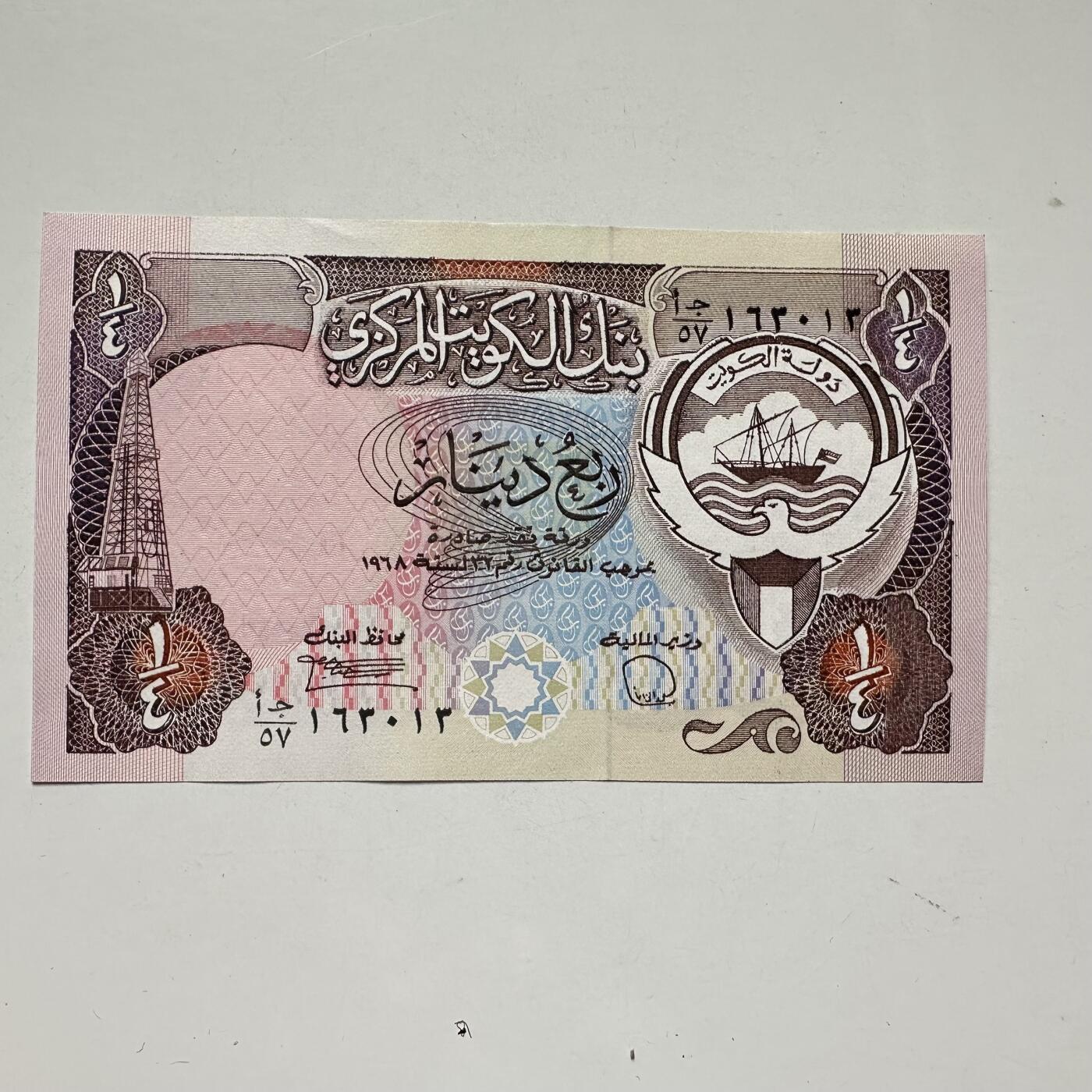 🌹外币初藏🌹🐯2025年第93场  每周二四六晚8️⃣点 接代拍 科威特1/4第纳尔