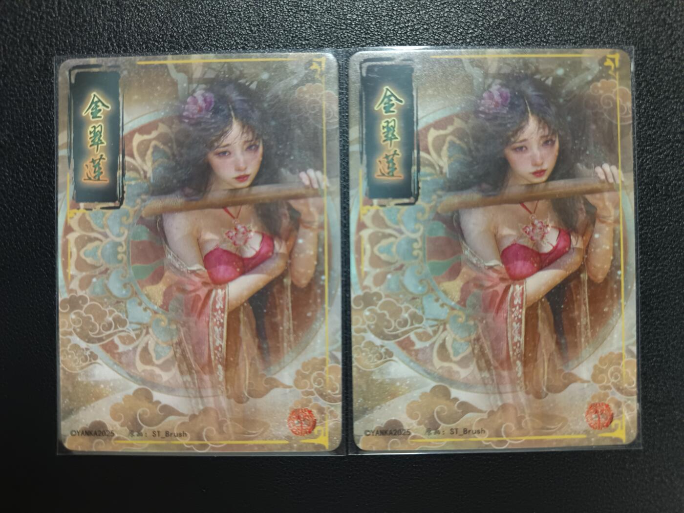 天玑星卡拍第117期《8.28周四截拍》持续收拍收评中 满赠卡需备注 焱卡文化 金翠莲 折光 两张