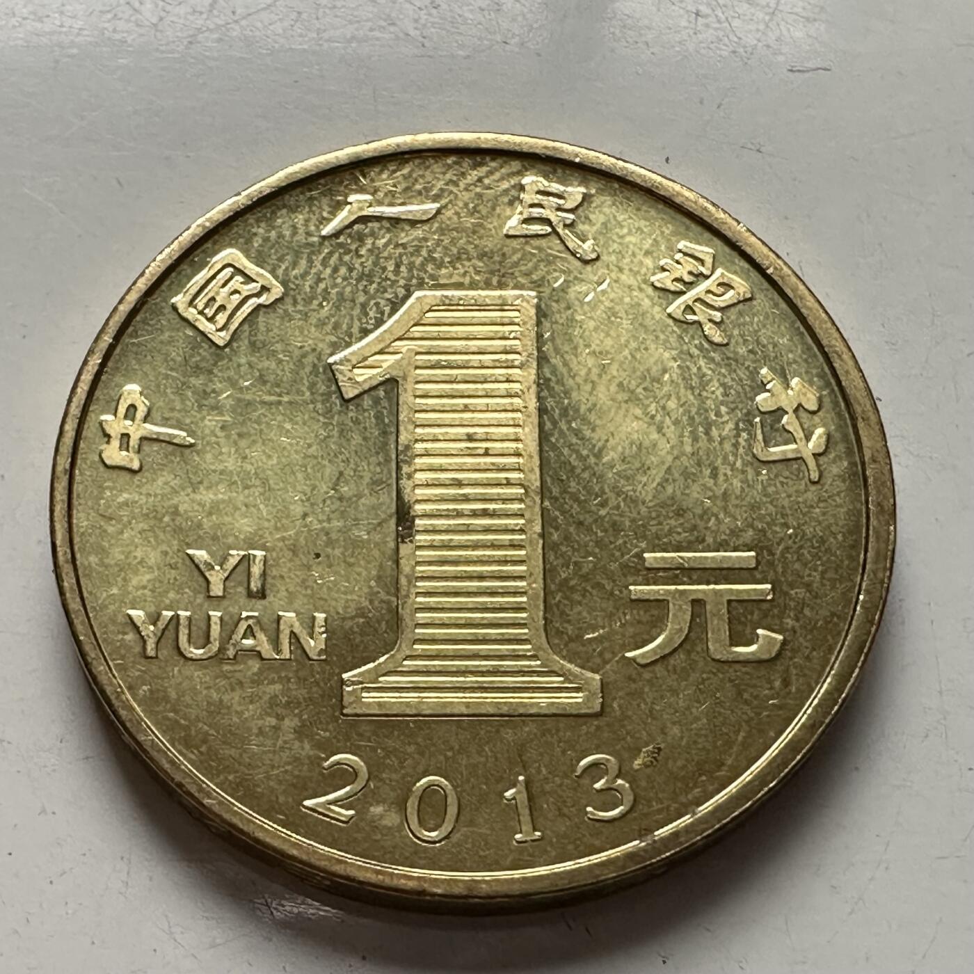 🌹外币初藏🌹🐯2025年第93场  每周二四六晚8️⃣点 接代拍 2013年生肖¥1 b