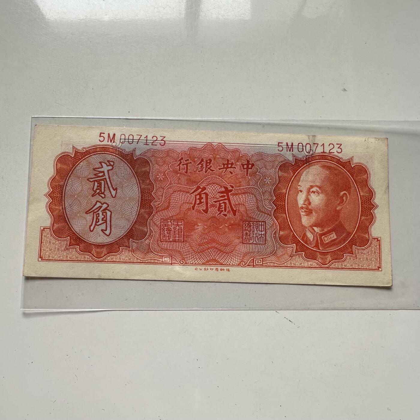 🌹外币初藏🌹🐯2025年第93场  每周二四六晚8️⃣点 接代拍
