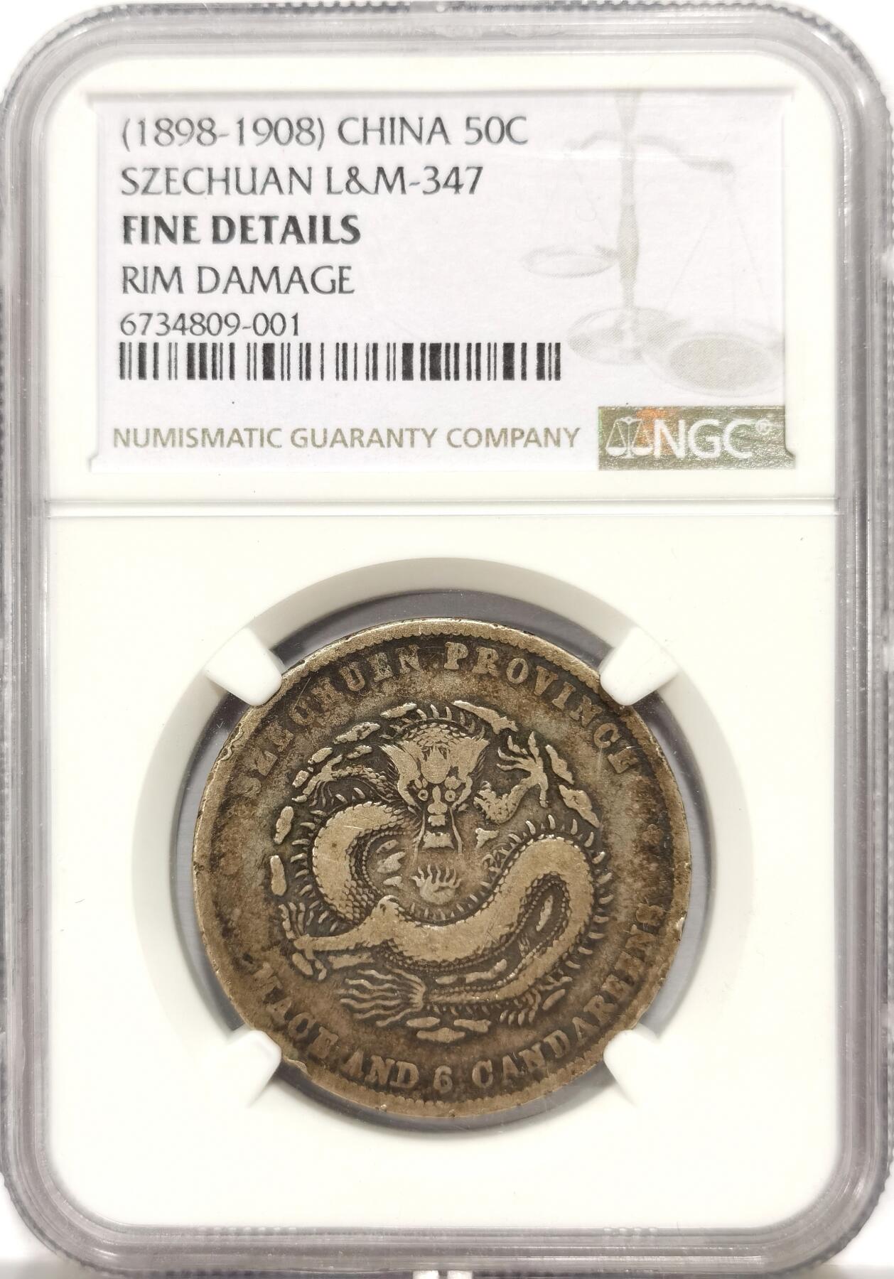 博洋堂世界钱币拍卖第136期（全场包邮） NGC Fine 光绪元宝四川省造库平三钱六分半圆龙，极美原味包浆