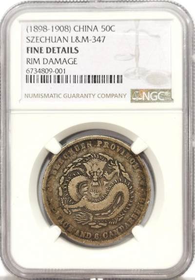 博洋堂世界钱币拍卖第136期（全场包邮） - NGC Fine 光绪元宝四川省造库平三钱六分半圆龙，极美原味包浆