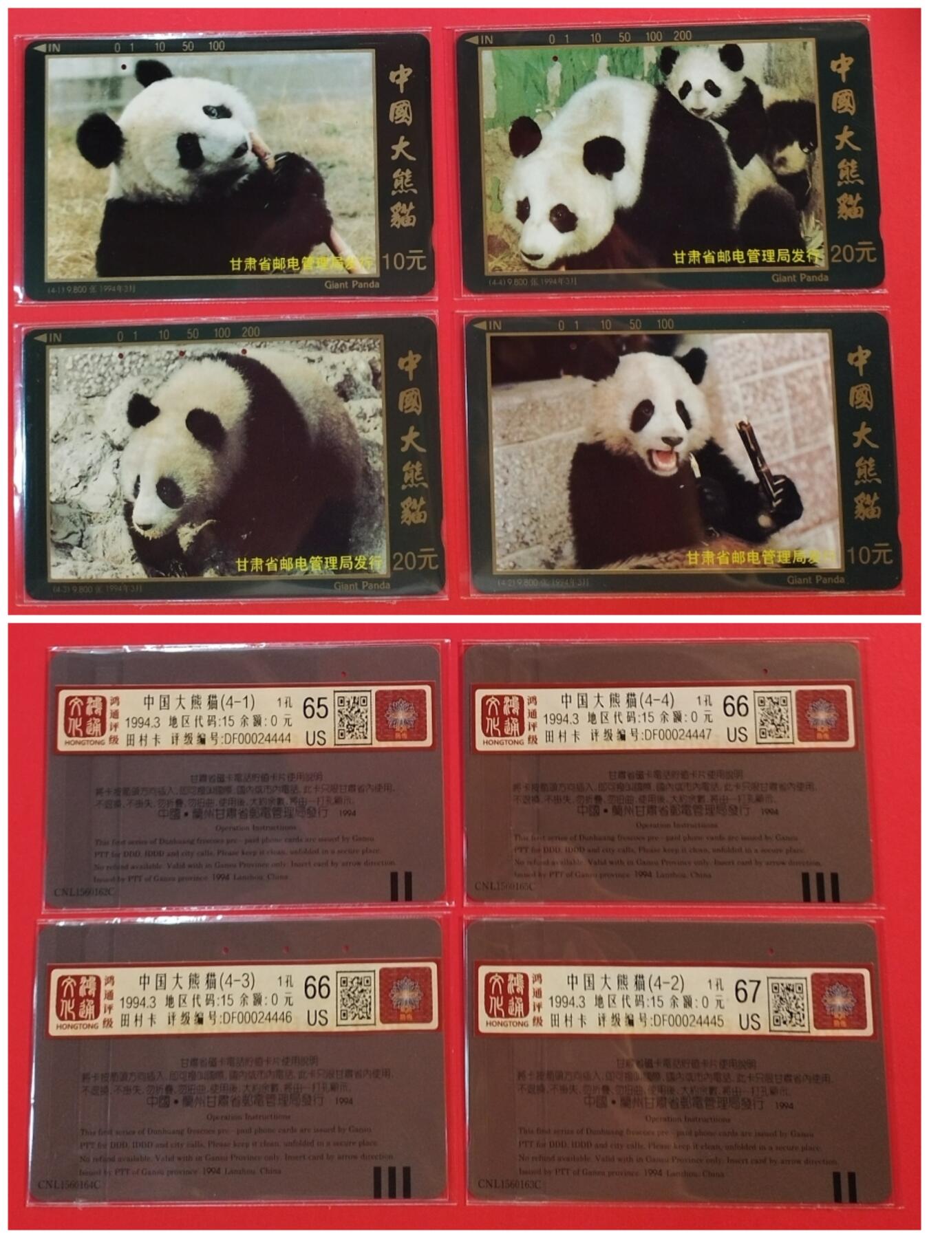 《鸿通俱乐部》拍卖第52期 8月27日21：00延时节拍