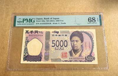 【礼羽收藏】🌏世界钱币拍卖第102期 - 24 年新日元五千AA冠无 4.7PMG68 分
