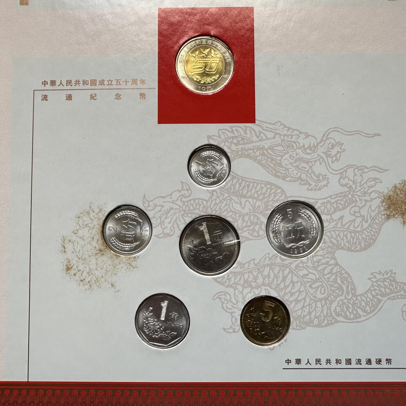 🌹外币初藏🌹🐯2025年第93场  每周二四六晚8️⃣点 接代拍 中国钱币收藏册 中港澳台套币 91梅花 多枚纪念币