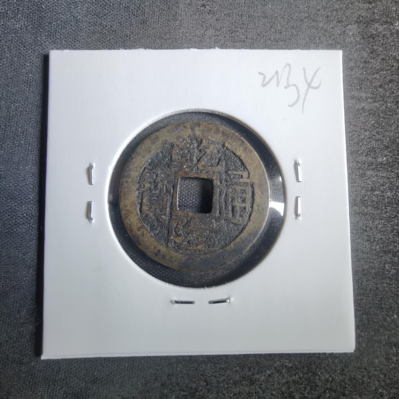 沼泽如烟--第821场