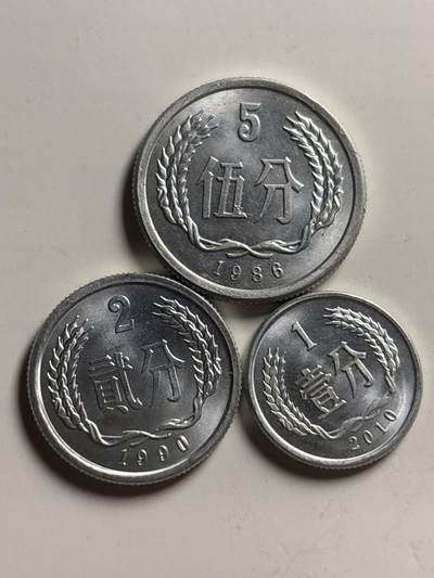 文馨钱币收藏第 268 场，长期接收代拍品 - 全新 1-2-5 分一套