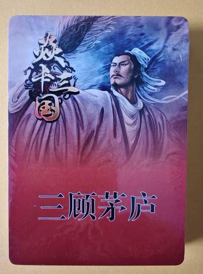 趣卡卡拍No.17期（无佣金免手续费，分享成交有奖） 【线稿套卡】焱卡文化-黄子鉴 燎原三国 黄金之乱、三顾茅庐-线稿档（37张）（套卡全新未拆）