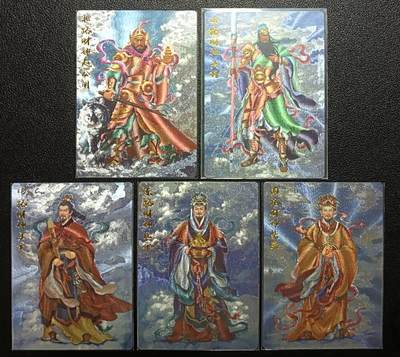 天玑星卡拍第117期《8.28周四截拍》持续收拍收评中 满赠卡需备注 - 齐卡文化 北路财神赵公明 西路财神关羽 中路财神王亥 东路财神比干 南路财神柴荣 粗闪 五张