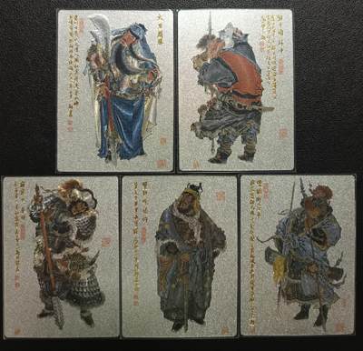 天玑星卡拍第117期《8.28周四截拍》持续收拍收评中 满赠卡需备注 - 九轩文化/卡玩帕克 忠义水浒 五虎将 粗闪 五张