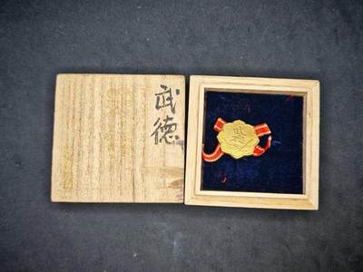 凯旋世界勋赏（第18期）（欢迎送拍）（对拍品有疑问请询问客服，不接受到手刀，出价默认拍品品相。请认真阅读拍卖规则！出价默认已认可！）（收到货请录制开箱视频，无视频概不处理问题。） - 武德会会员章