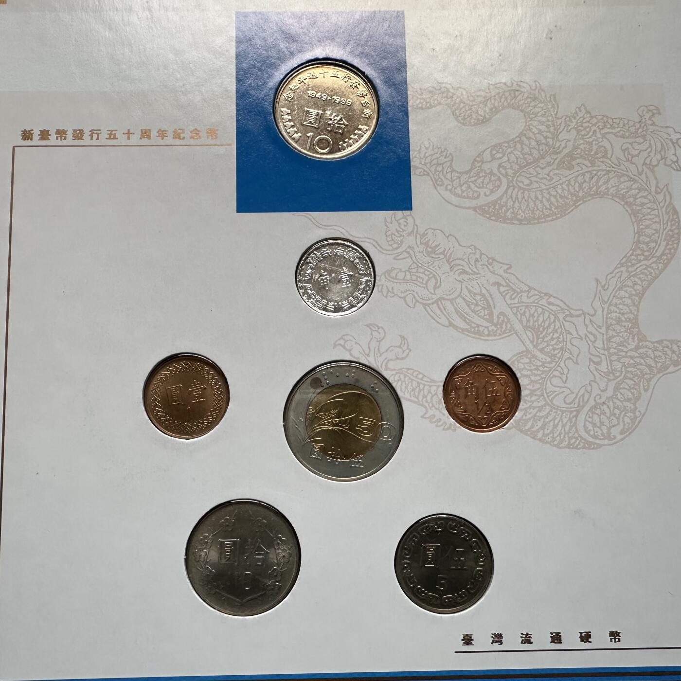 🌹外币初藏🌹🐯2025年第93场  每周二四六晚8️⃣点 接代拍 中国钱币收藏册 中港澳台套币 91梅花 多枚纪念币