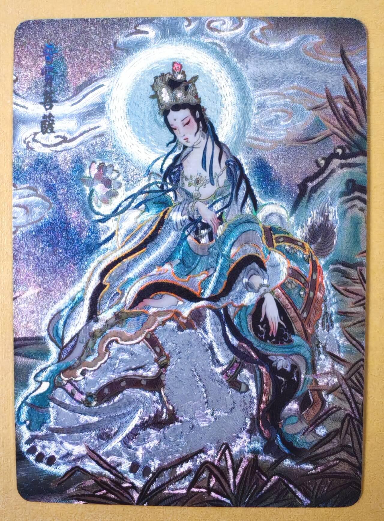 趣卡卡拍No.15期（无佣金免手续费，分享成交有奖） 【幻彩折光】燎原卡牌-彫仙 列仙卷 普贤菩萨
