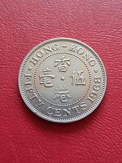 【云涧收藏】第五十七场 - 香港1968年5毫