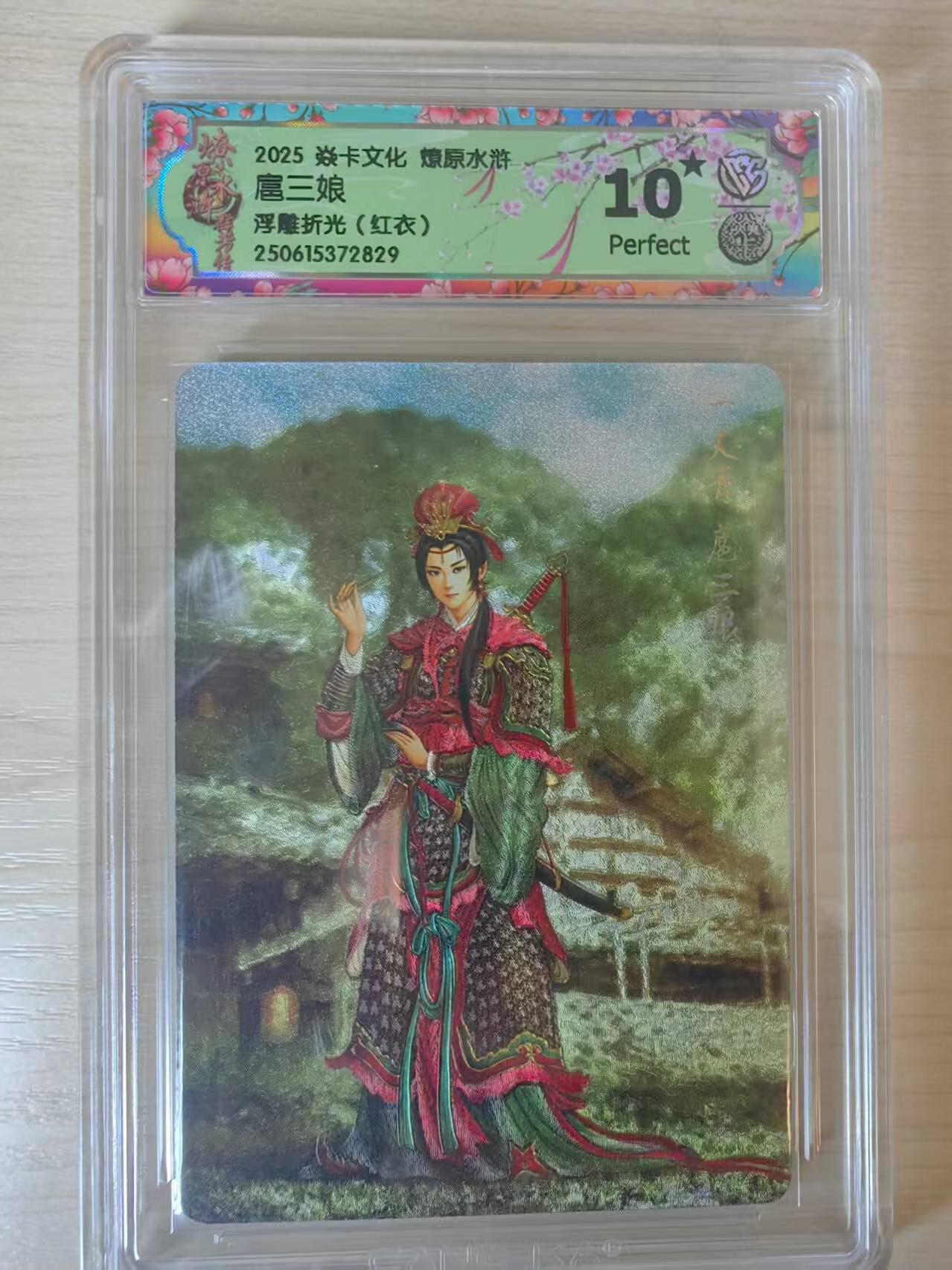 阳大大卡牌拍卖第69期（持续收拍品，周五晚上九点截拍，进群福利早知道）