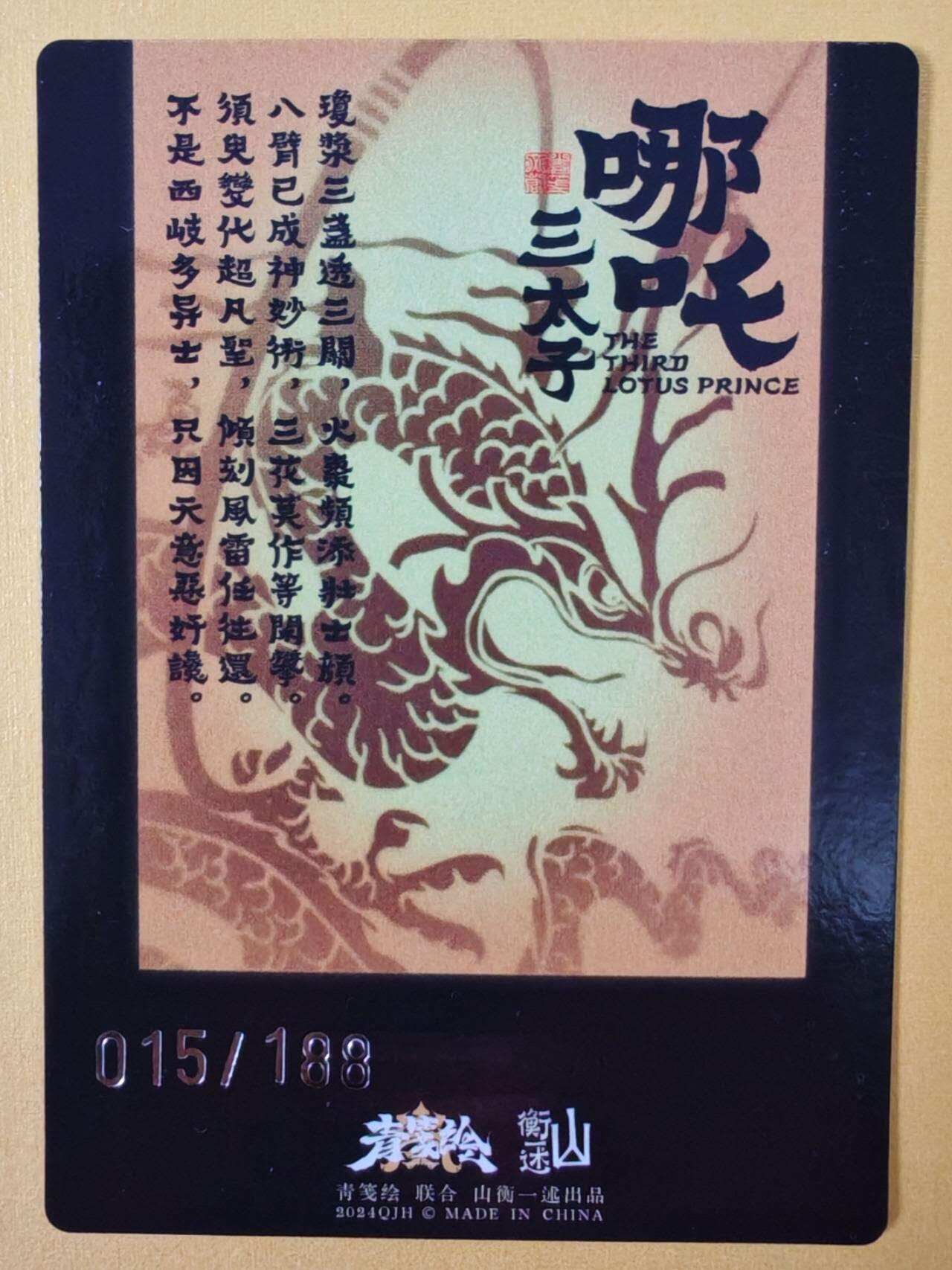 趣卡卡拍No.15期（无佣金免手续费，分享成交有奖）