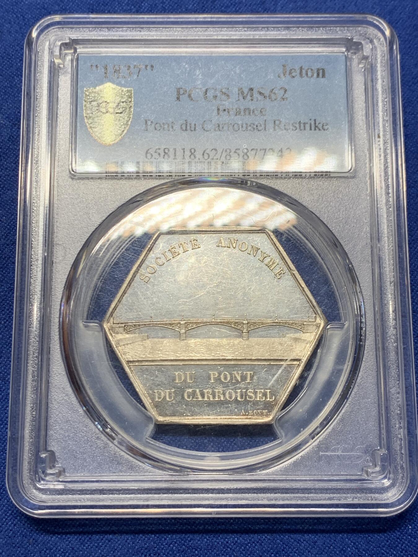 《竞宝斋》第413场 周日，周一，周二，3场连拍 （全场包邮） PCGS MS62 法国卡鲁塞尔桥公司六角银质代币，1842-1845船首边铭