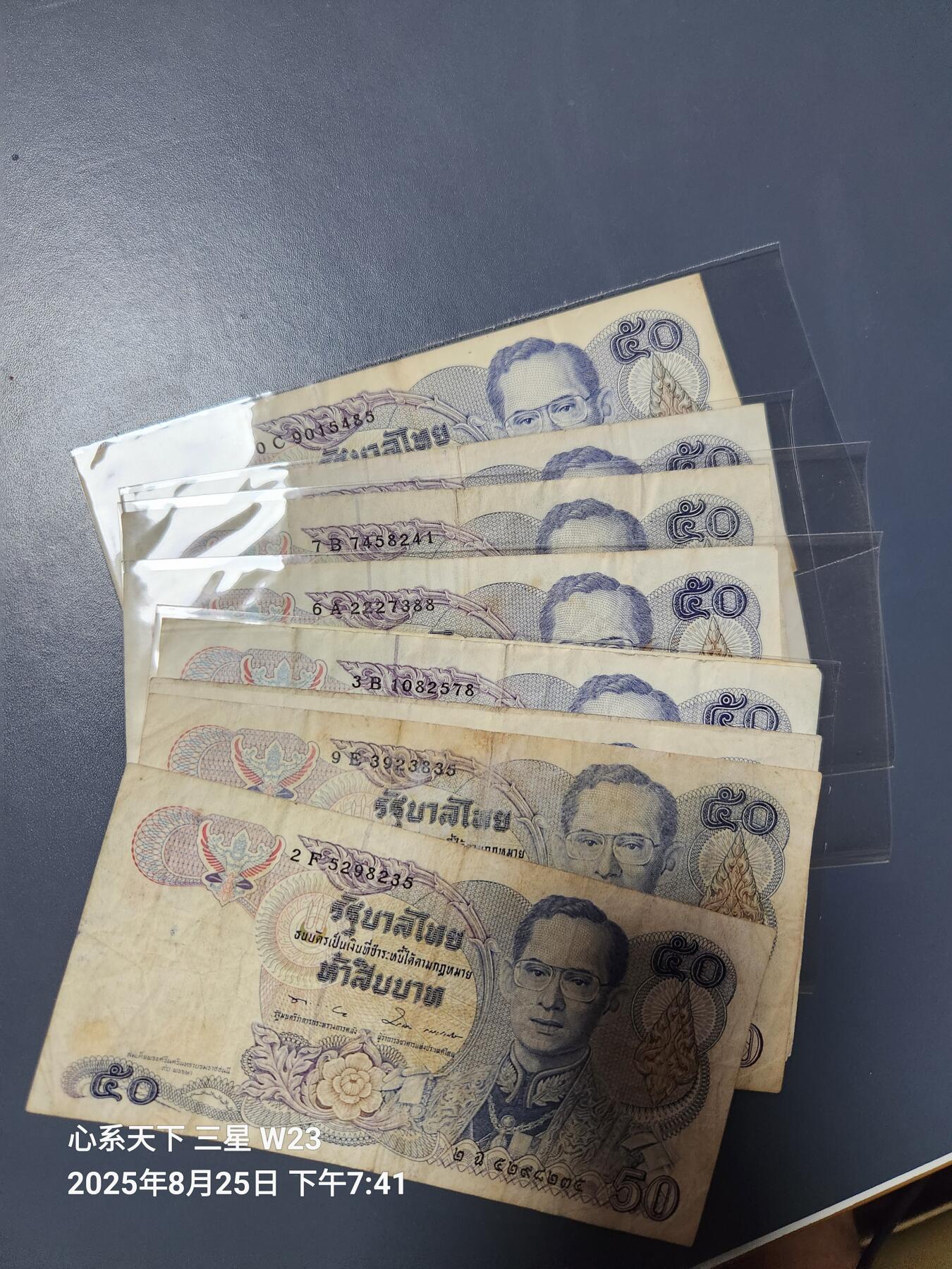 8月28号晚上8点 外国纸币自动截拍第15场