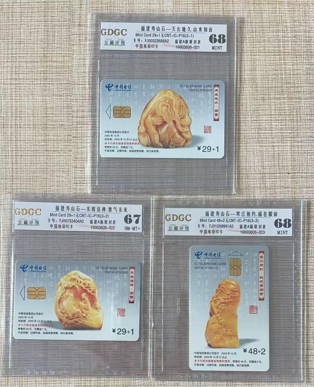 《卡拍》第336期拍卖8月30日晚22：10时延时截拍