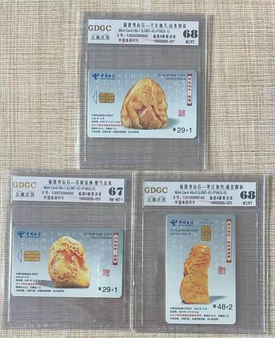 《卡拍》第336期拍卖8月30日晚22：10时延时截拍 - 中国电信通用IC卡《CNT-IC-P16寿山石》三全新卡，FJ福建版，公藏评级（3-1、3）两枚68分，（3-2）67分。