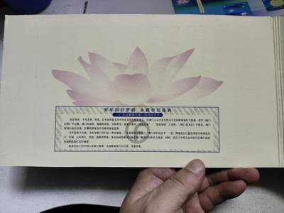 搬档清货，卡类收藏A 广东发展银行澳门回归纪念套卡