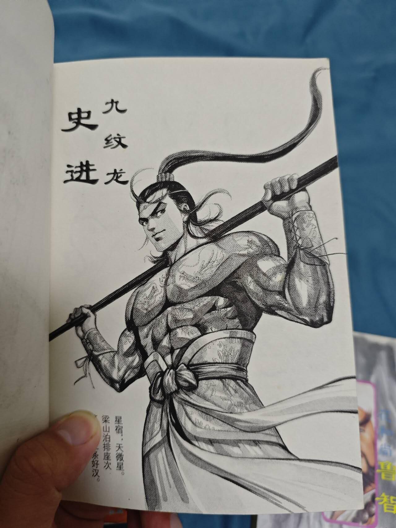 梁伟家港漫水浒传