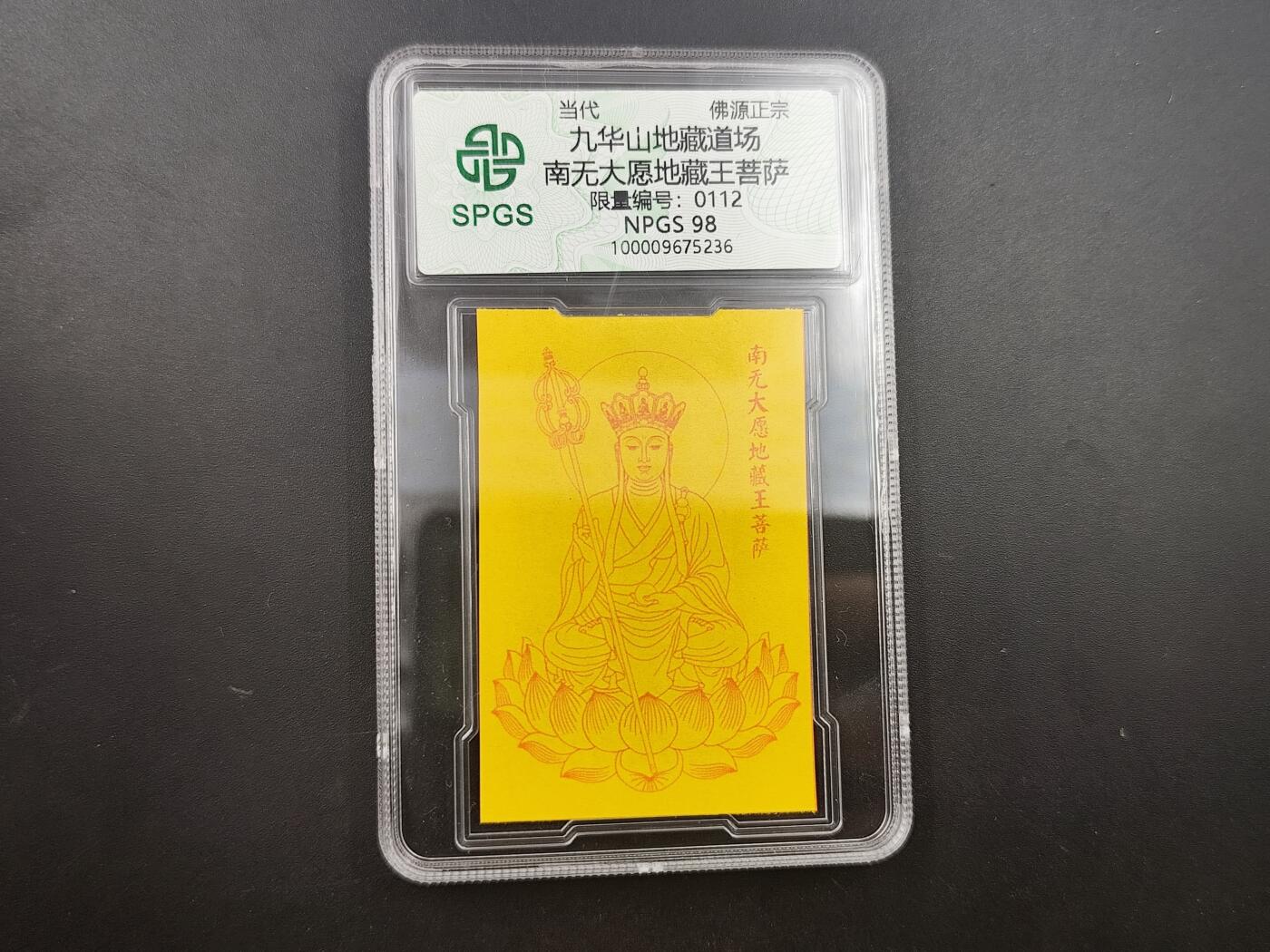 8月25日符卡 钱币专场