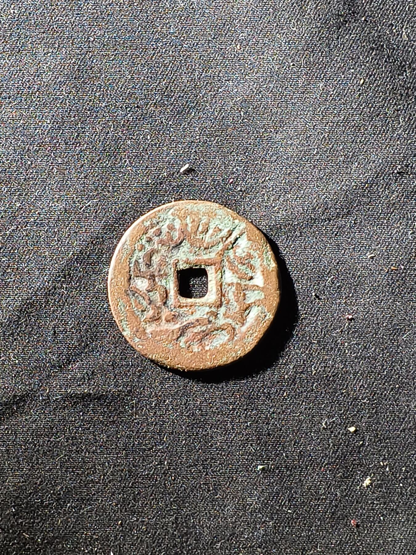 69期回流戒指饰品杂件纪念章丝路钱币专场 热西丁汗钱