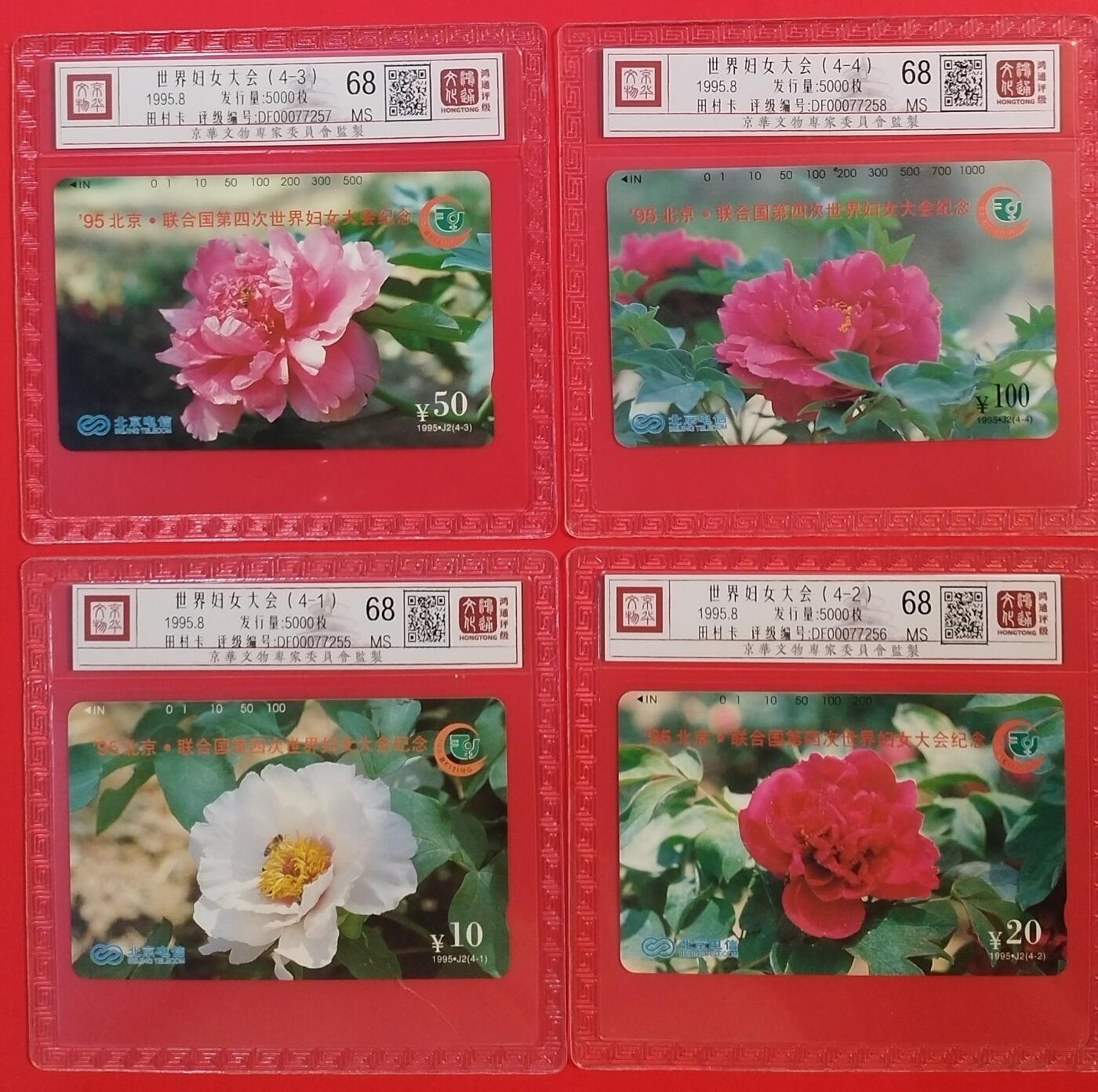 《鸿通俱乐部》拍卖第52期 8月27日21：00延时节拍