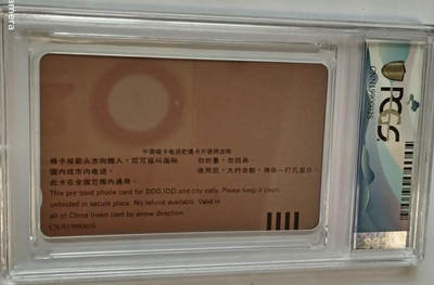 《卡拍》第336期拍卖8月30日晚22：10时延时截拍 全国通用田村卡《地图测试/试用卡》一全新卡，PCGS评级68分。