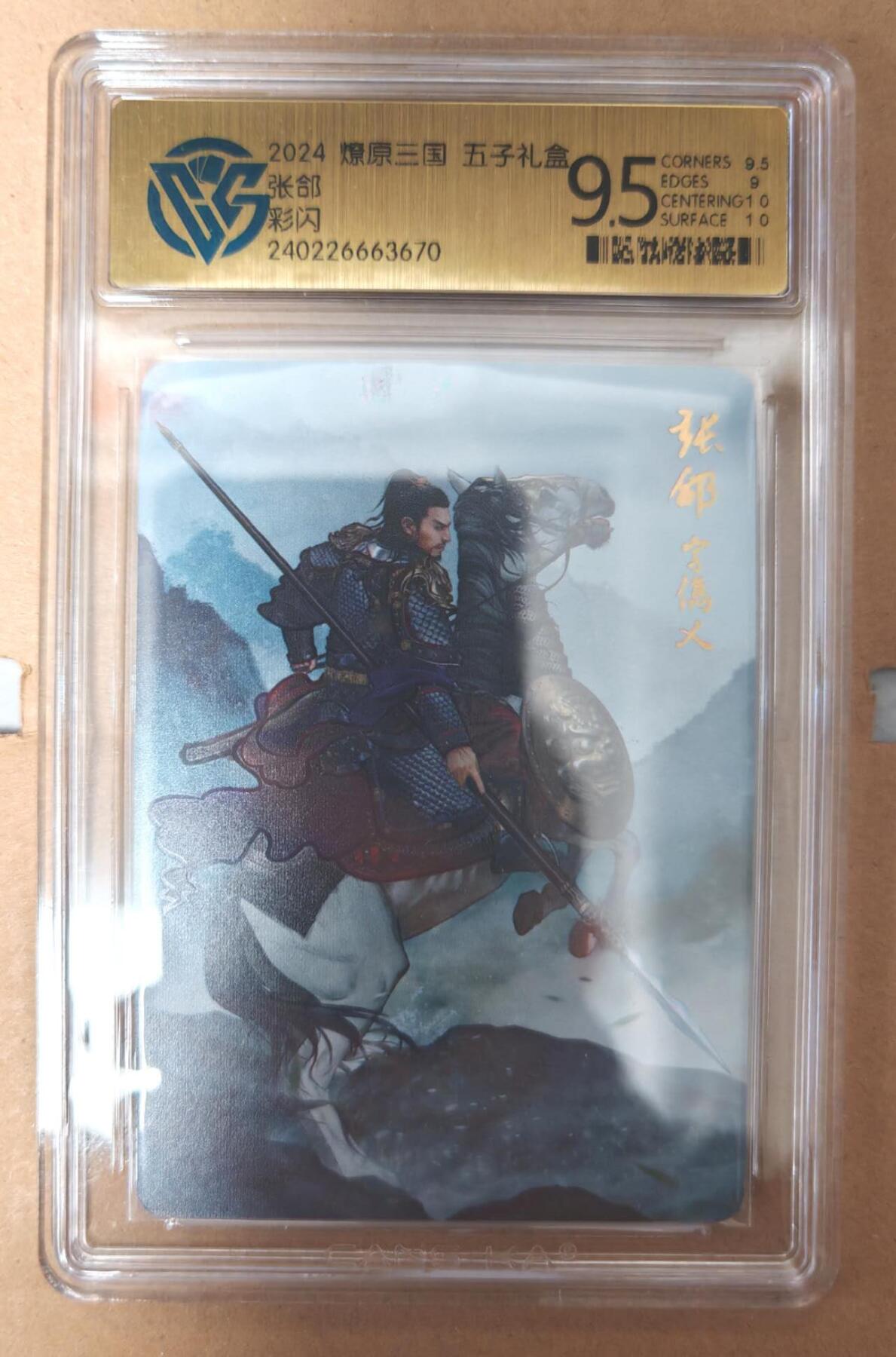 趣卡卡拍No.15期（无佣金免手续费，分享成交有奖）