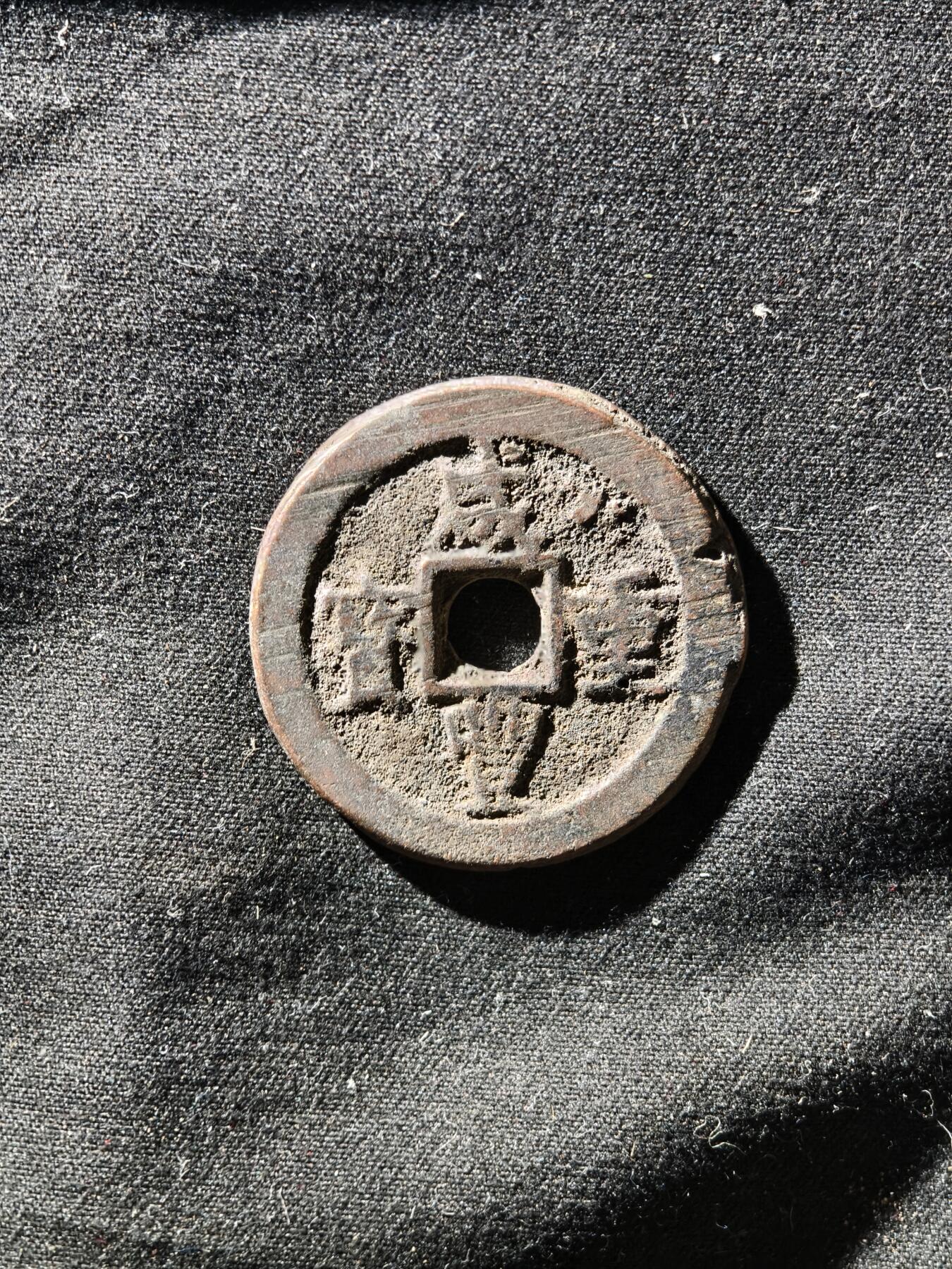 69期回流戒指饰品杂件纪念章丝路钱币专场