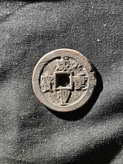69期回流戒指饰品杂件纪念章丝路钱币专场 - 钱币版式