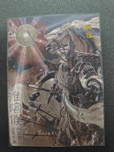 天玑星卡拍第117期《8.28周四截拍》持续收拍收评中 满赠卡需备注 - 百里卡牌 苍之飞鸿 中华百将传 韩信 粗闪 