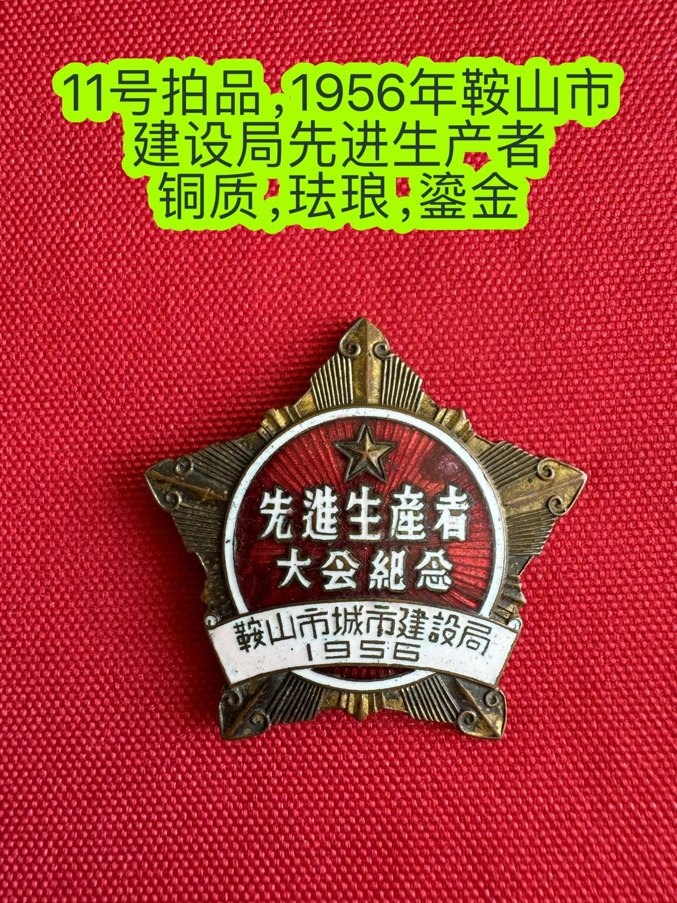 五哥徽章群   28号周四晚上八点4群联拍